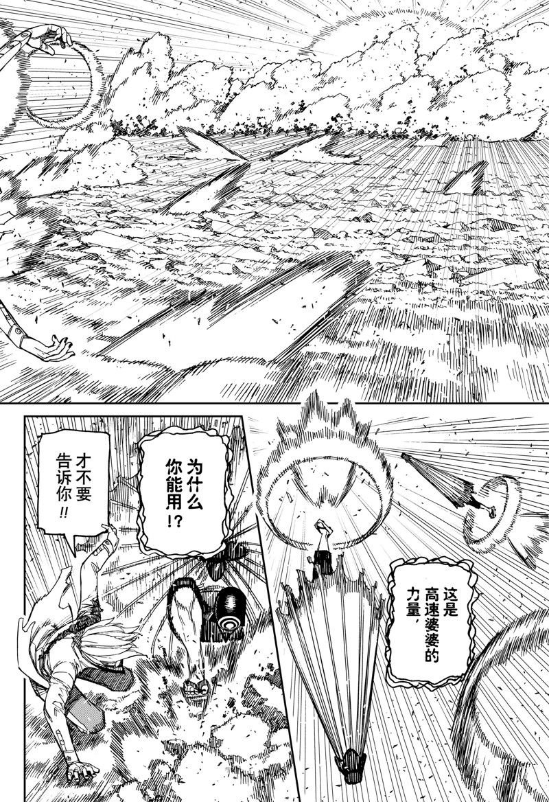 第152话