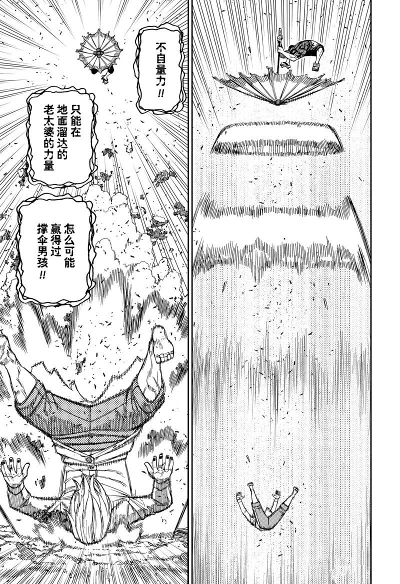 第152话
