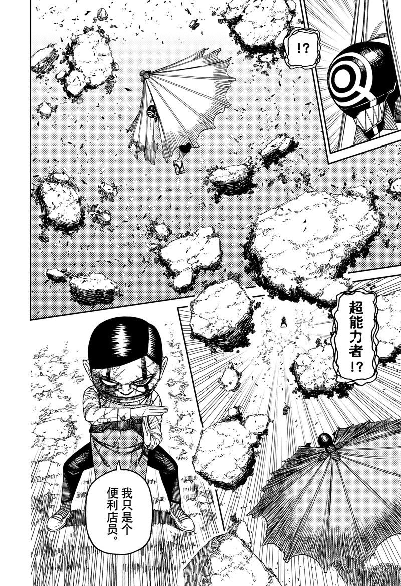 第152话