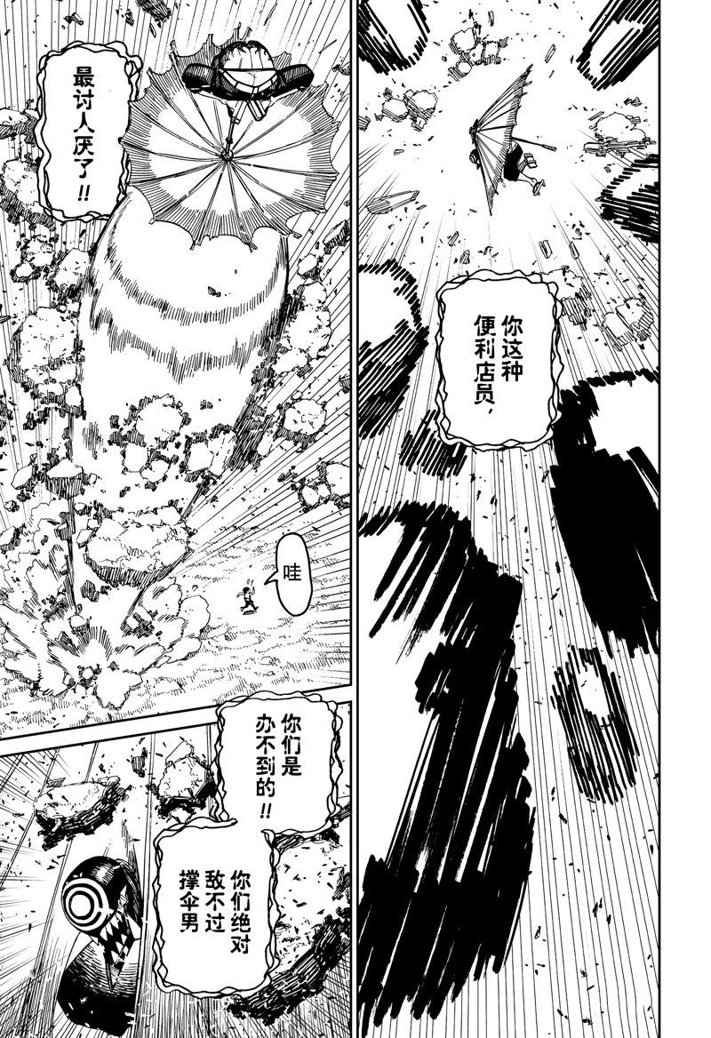 第152话