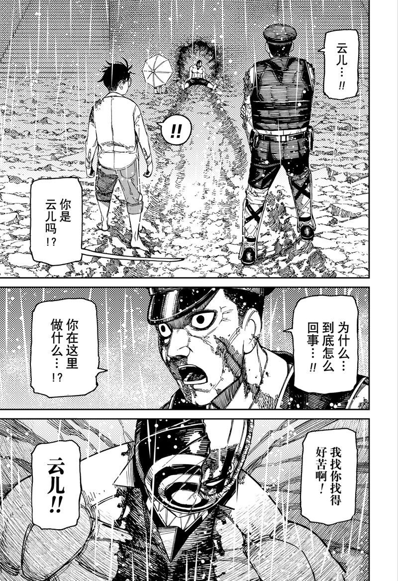 第152话