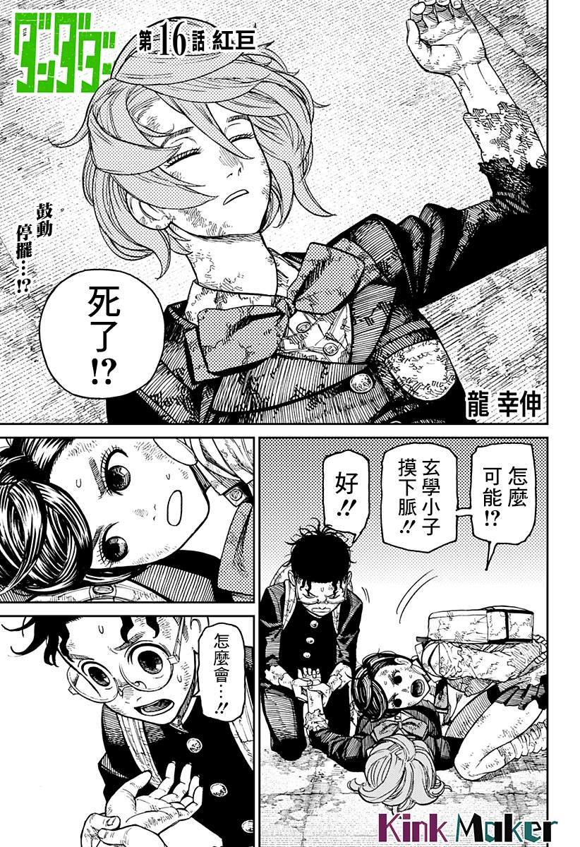 第16话