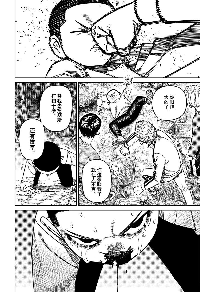 第154话