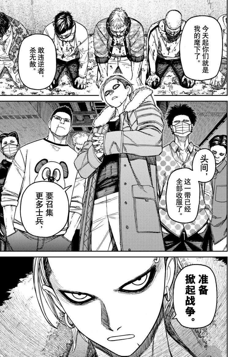 第154话