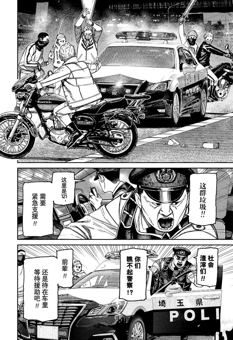 第154话