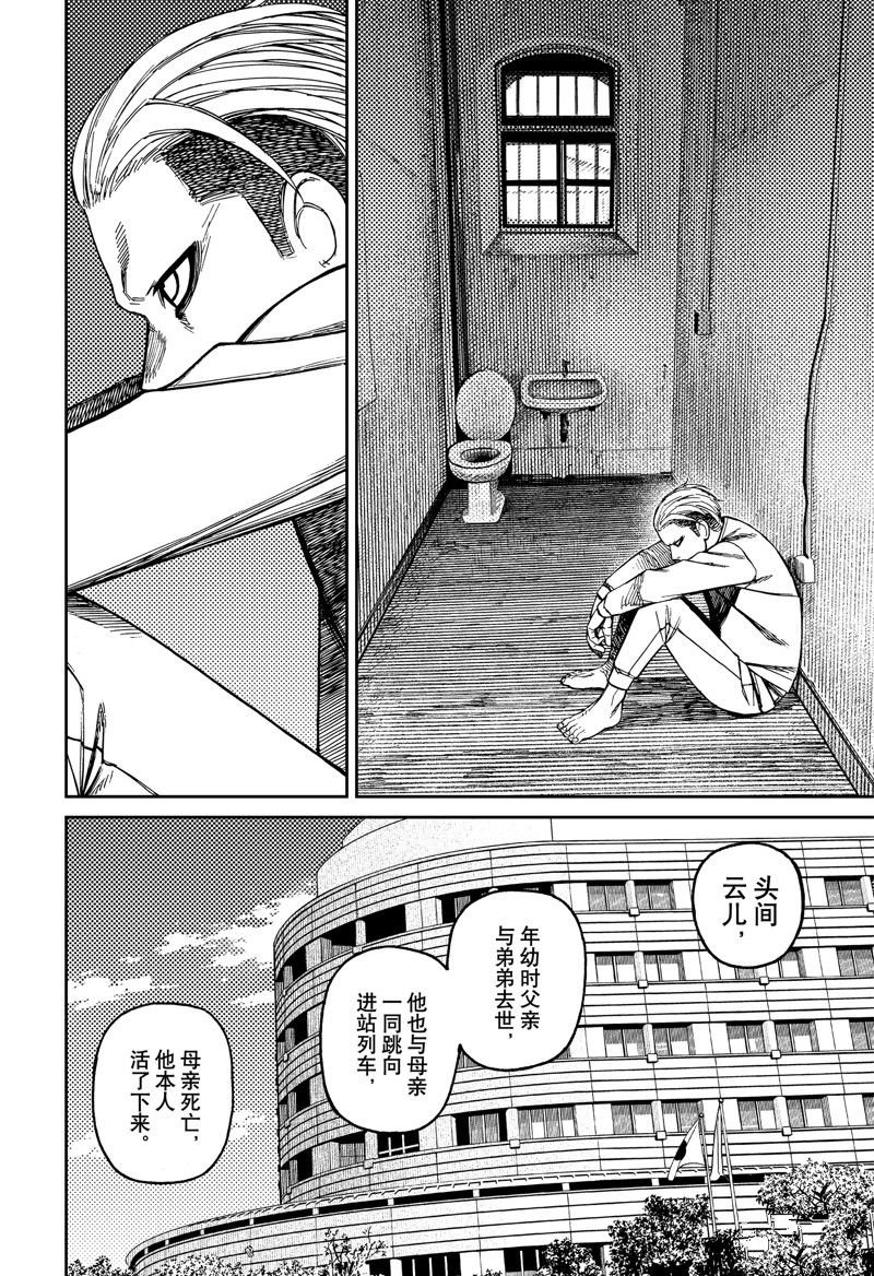 第154话