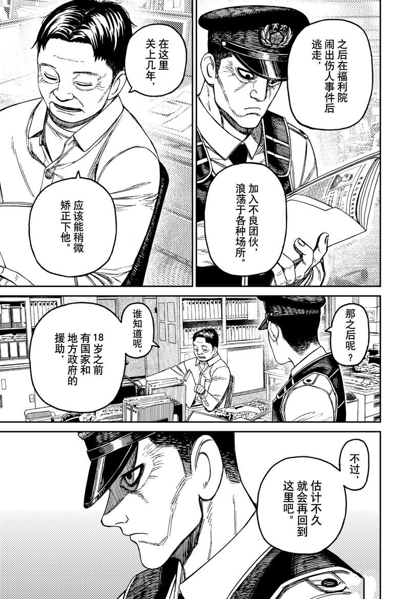 第154话
