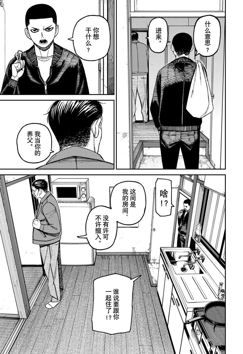 第154话