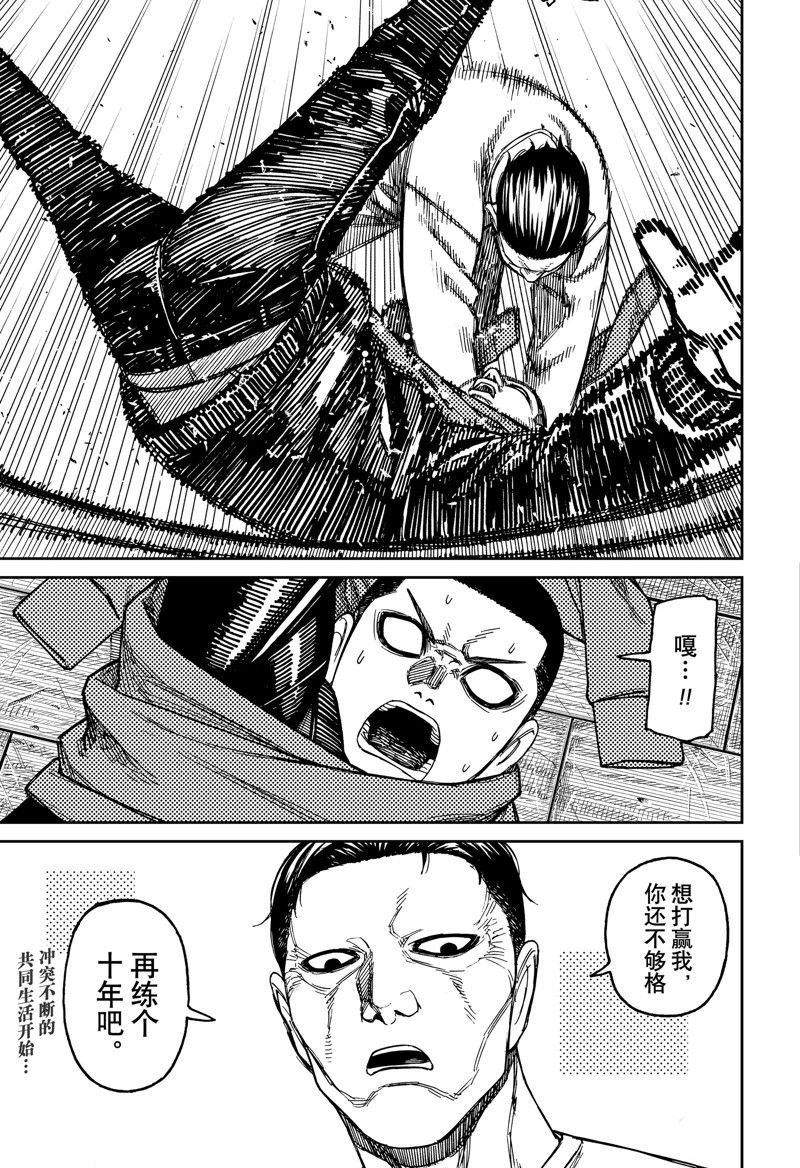 第154话