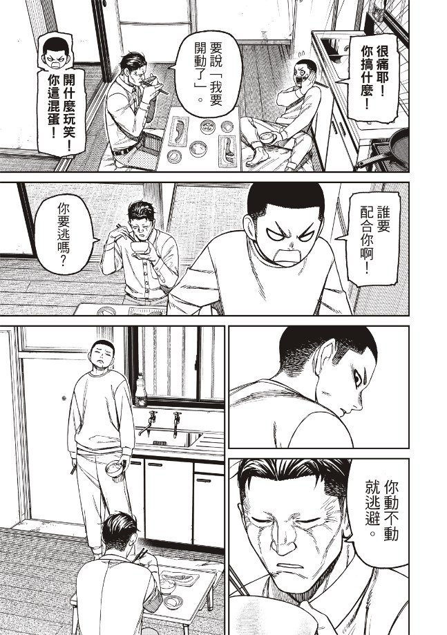 第155话