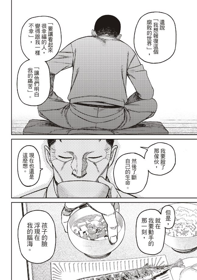 第155话