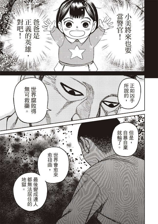第155话