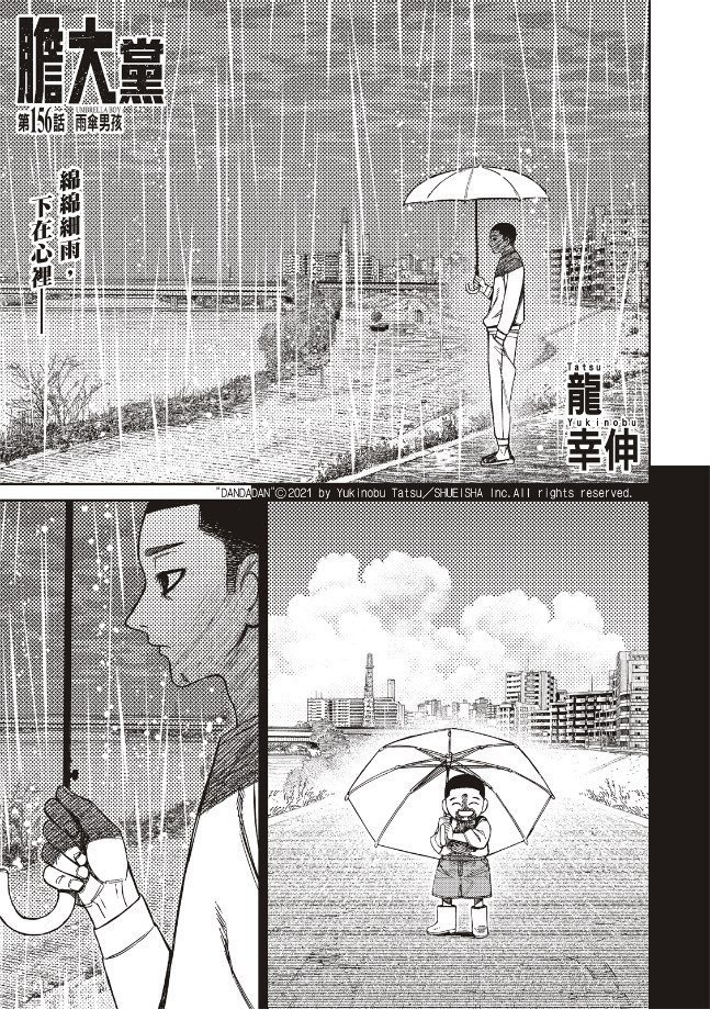 第156话