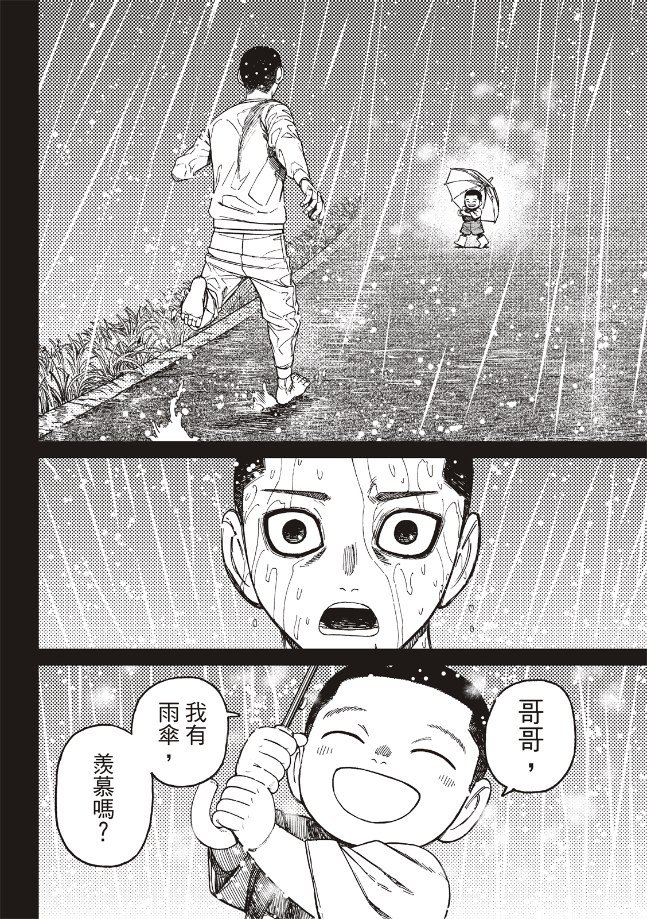 第156话