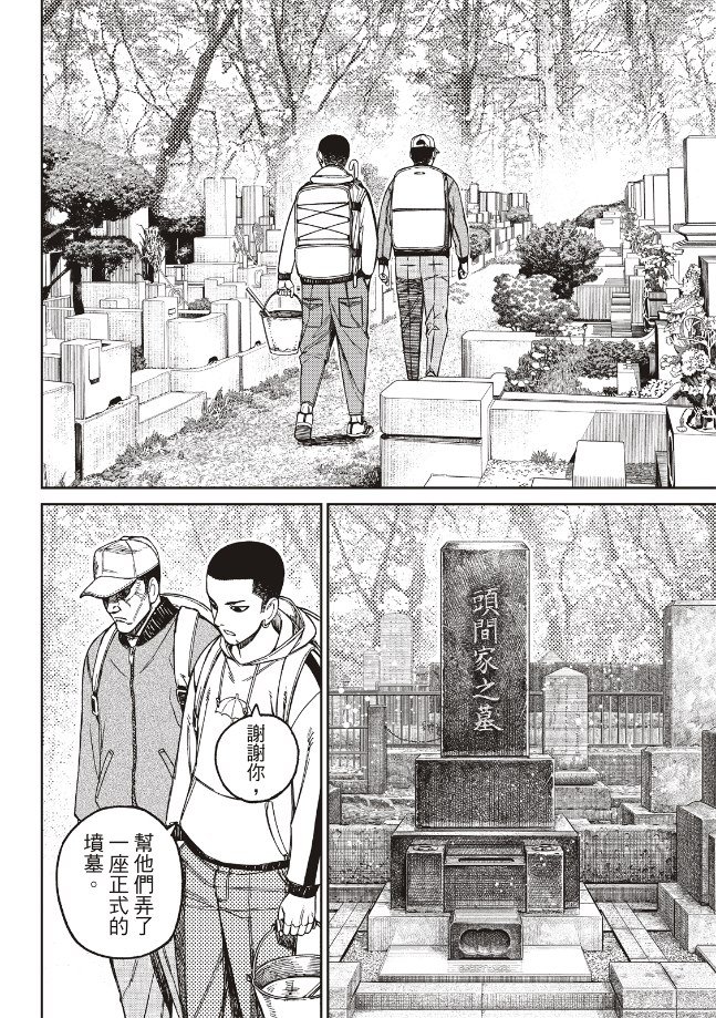 第157话
