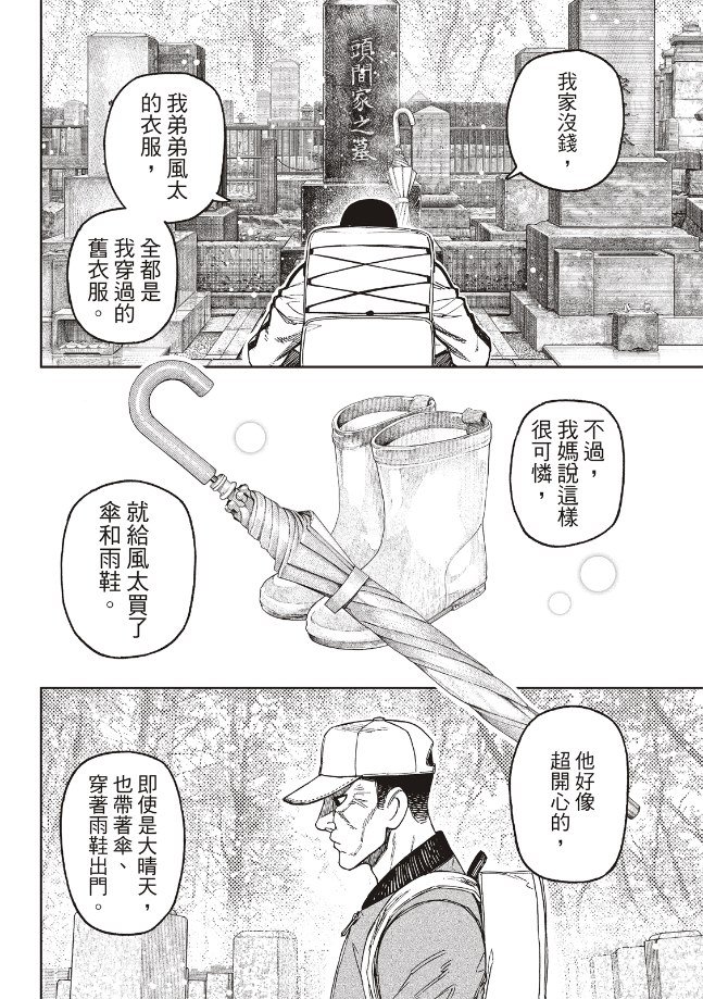 第157话