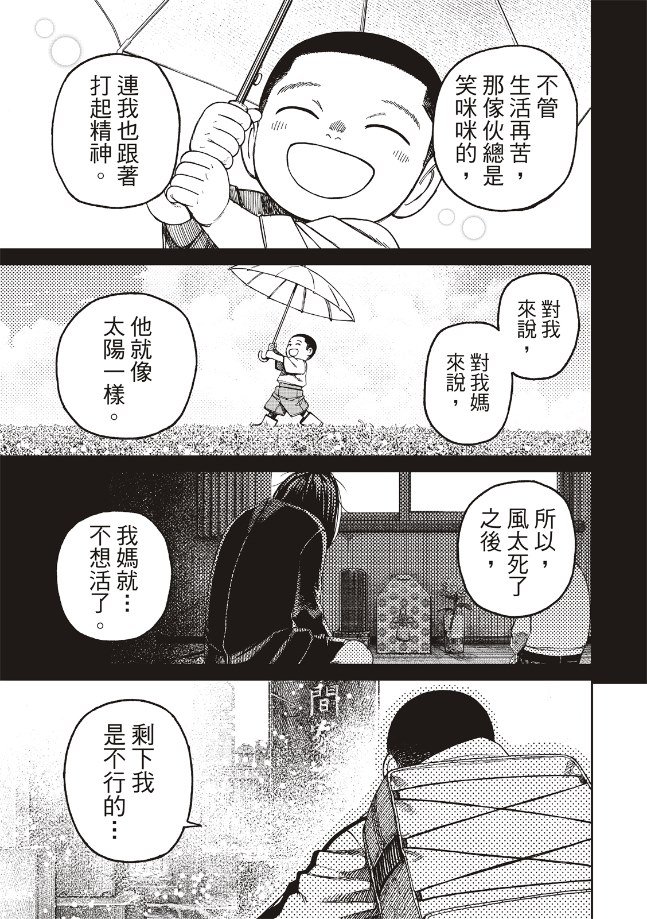 第157话