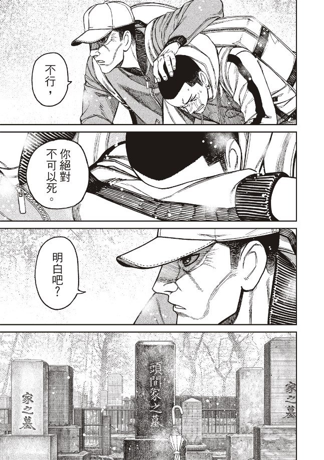 第157话