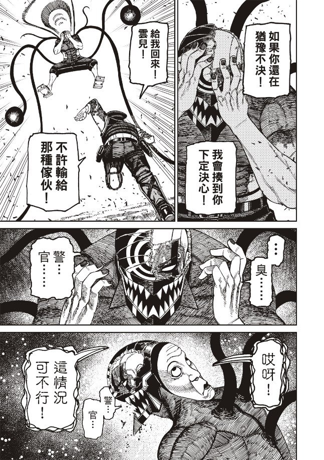 第157话