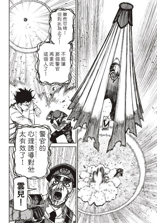 第157话