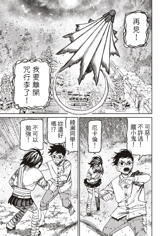 第157话