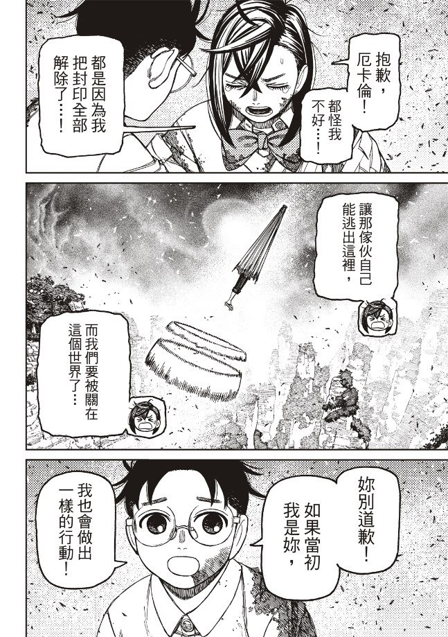 第157话