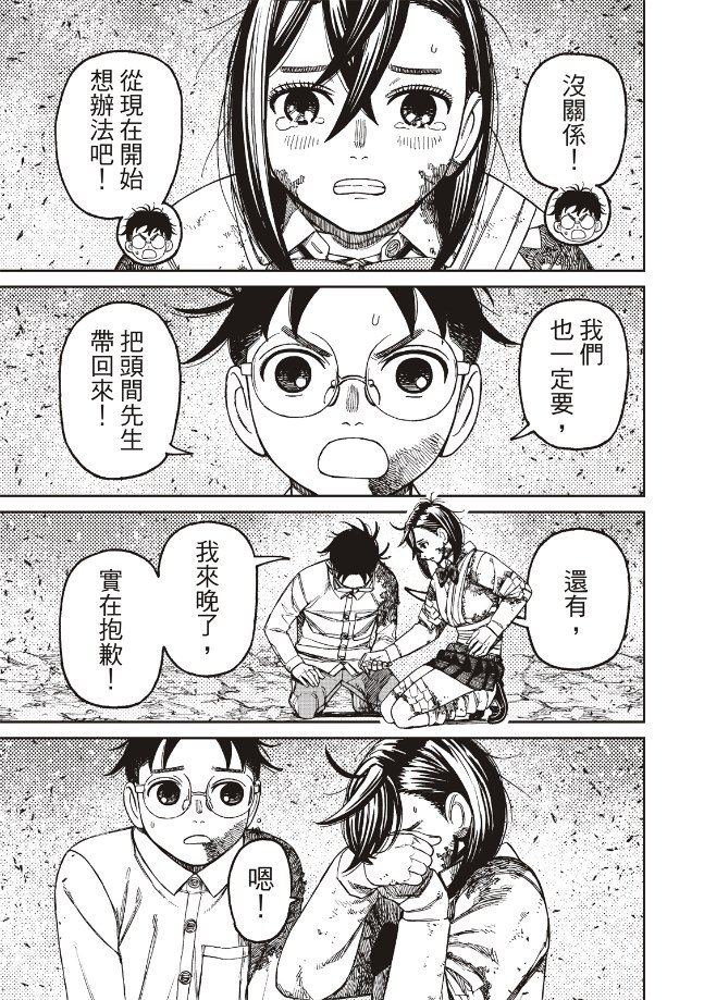 第157话