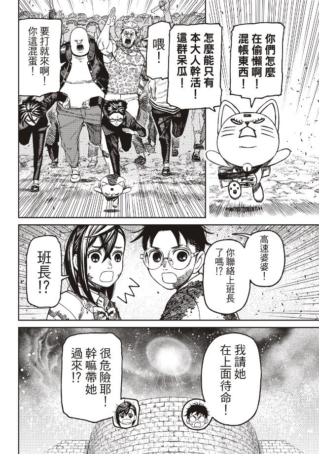 第157话