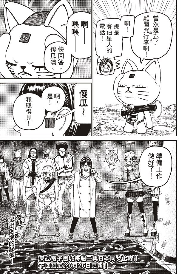 第157话