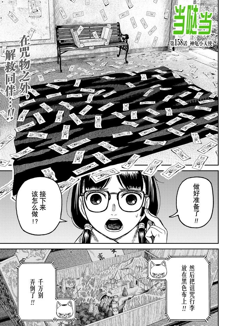 第158话