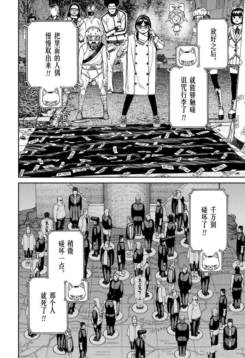 第158话