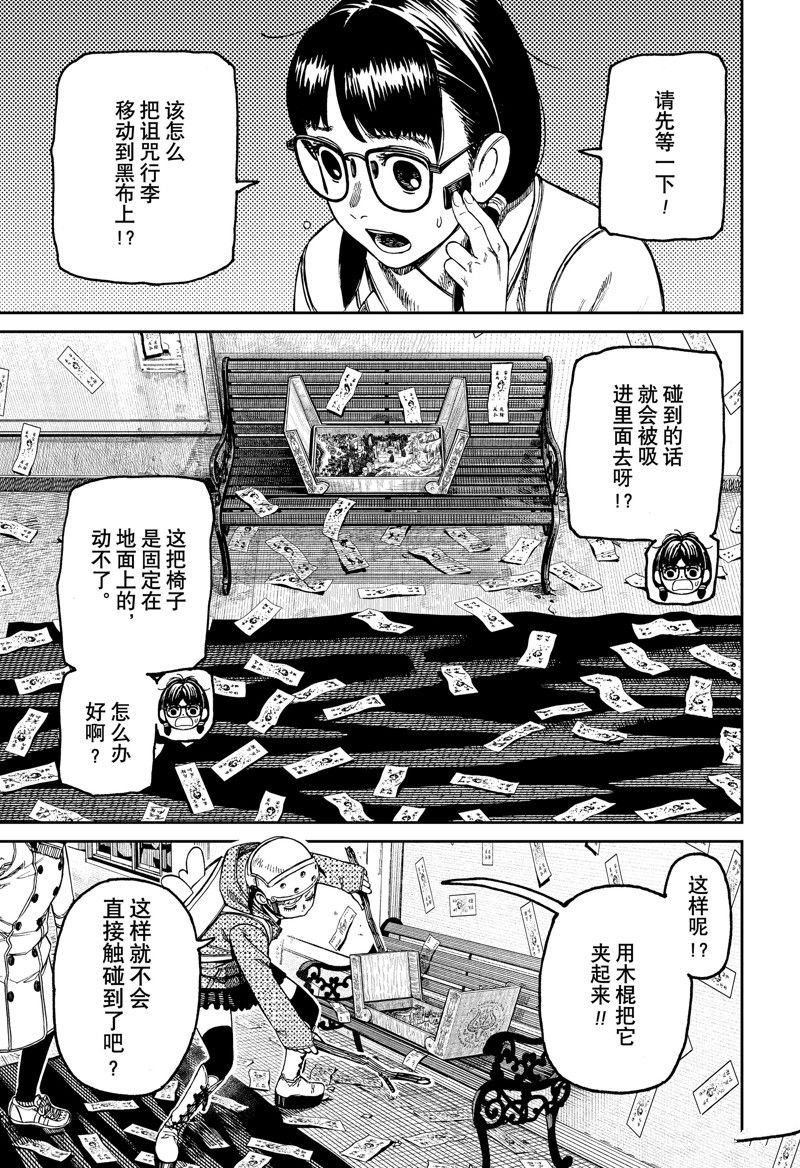 第158话