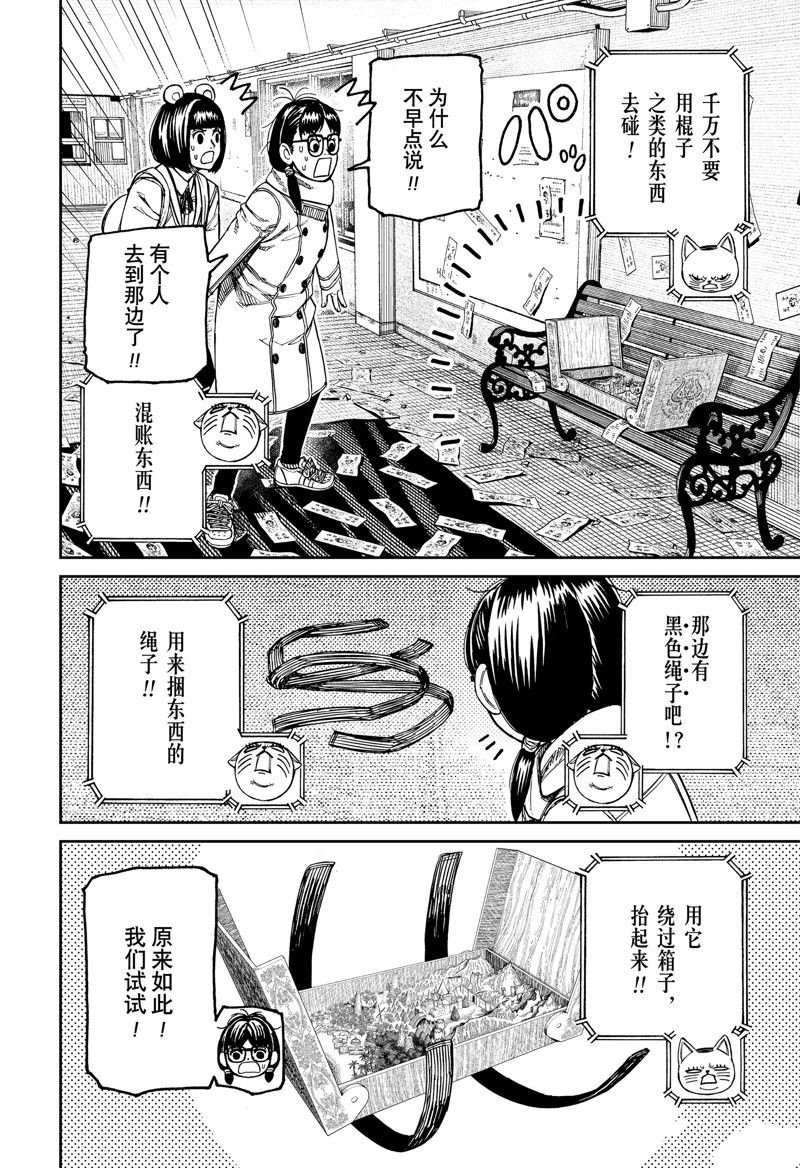 第158话