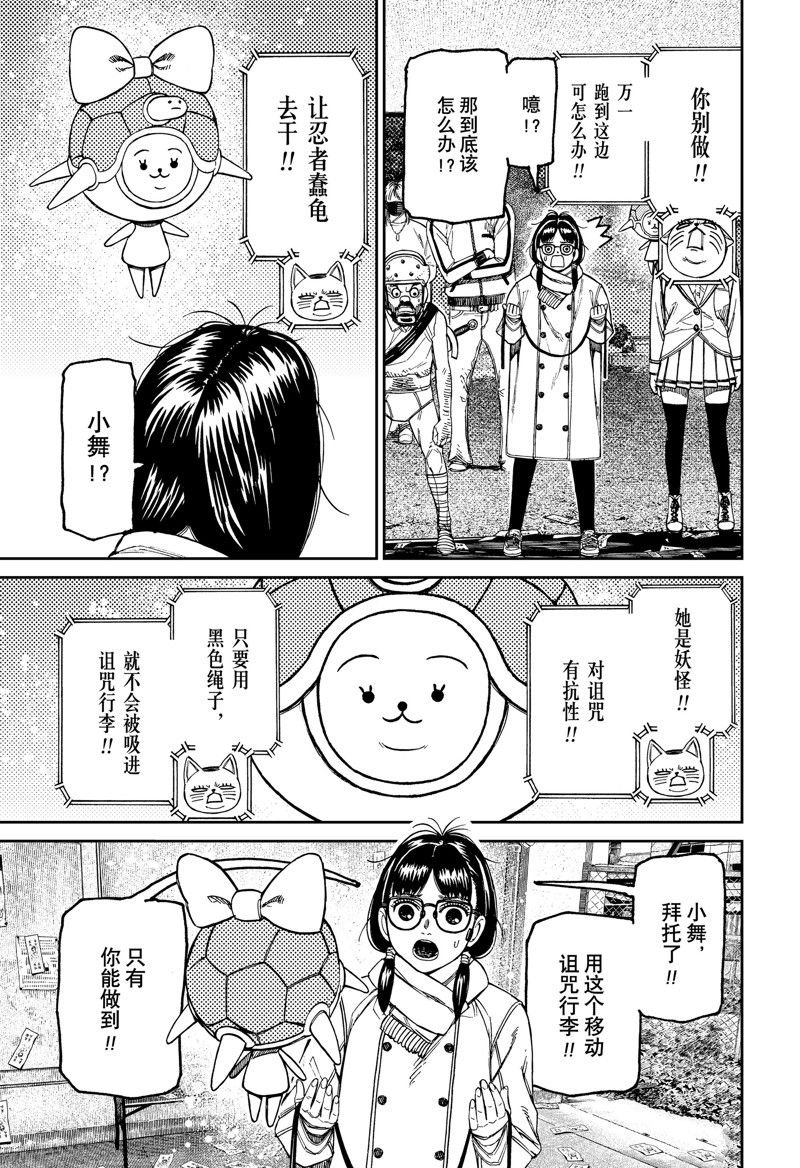 第158话