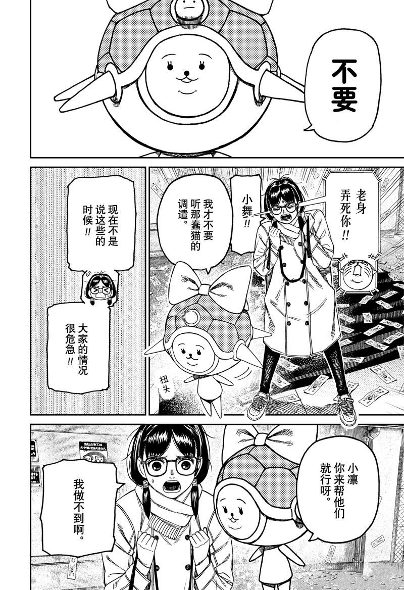 第158话