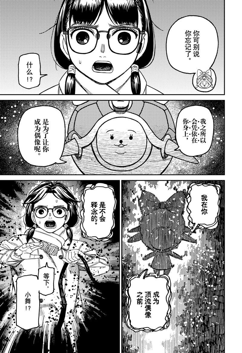 第158话