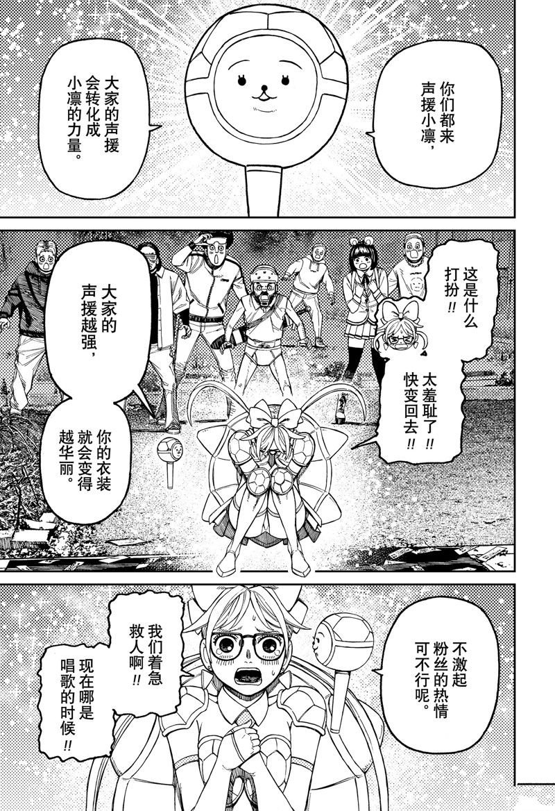 第158话