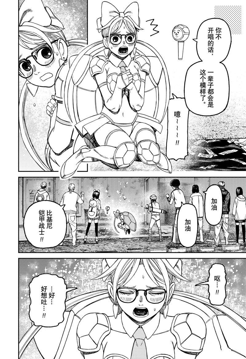 第158话