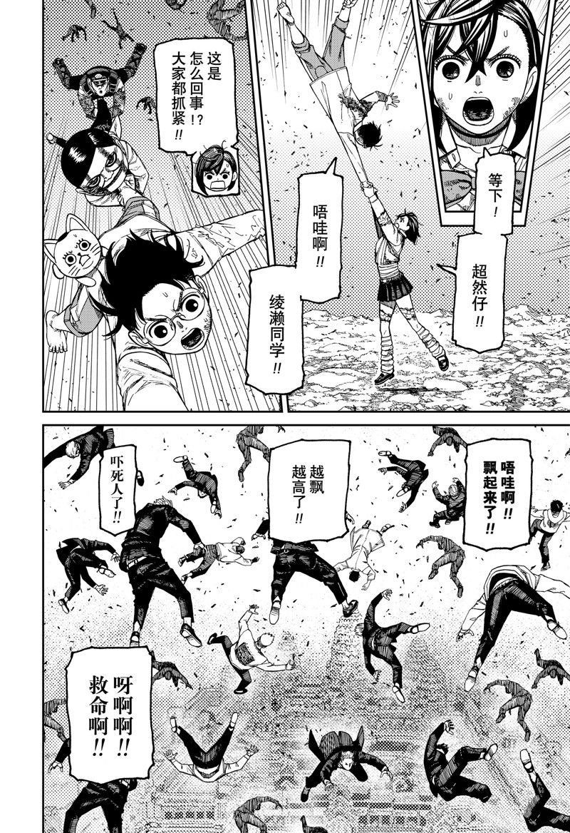 第158话