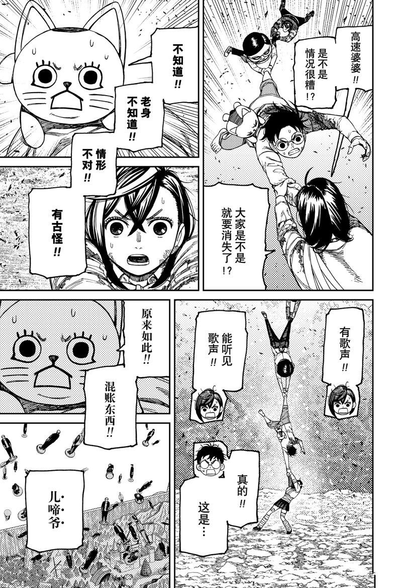 第158话