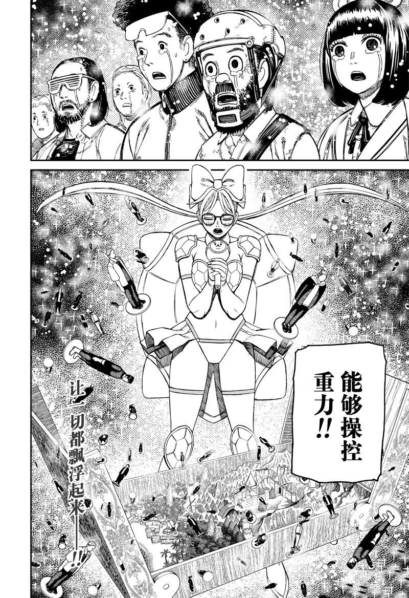 第158话