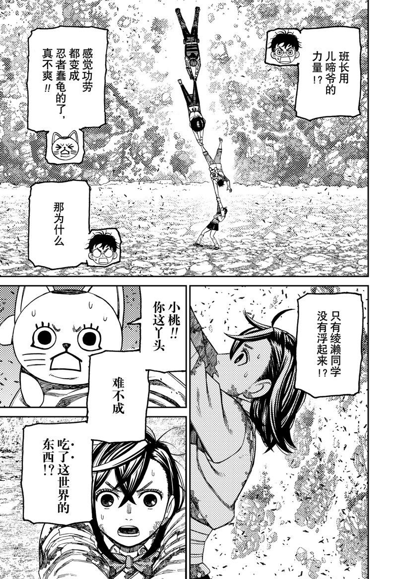 第159话