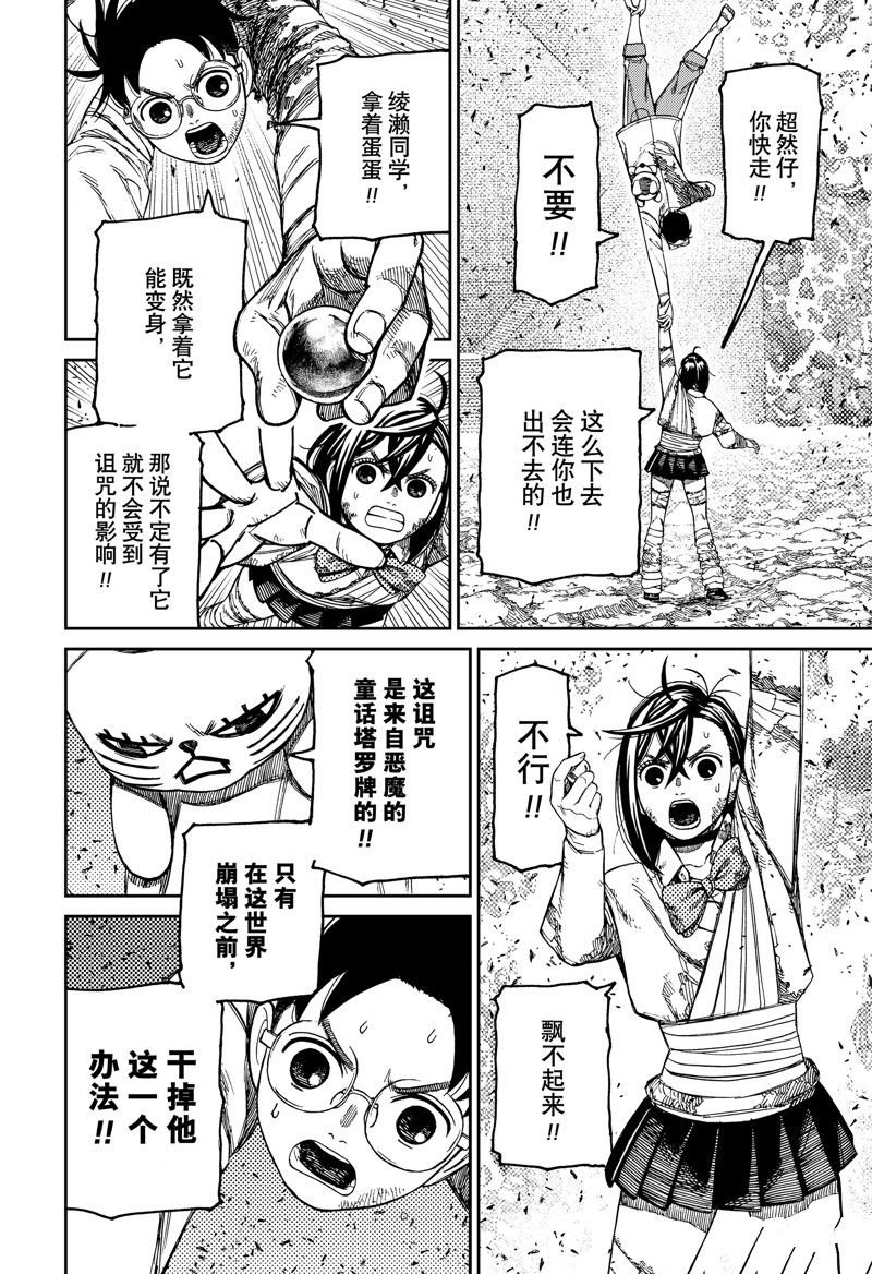 第159话