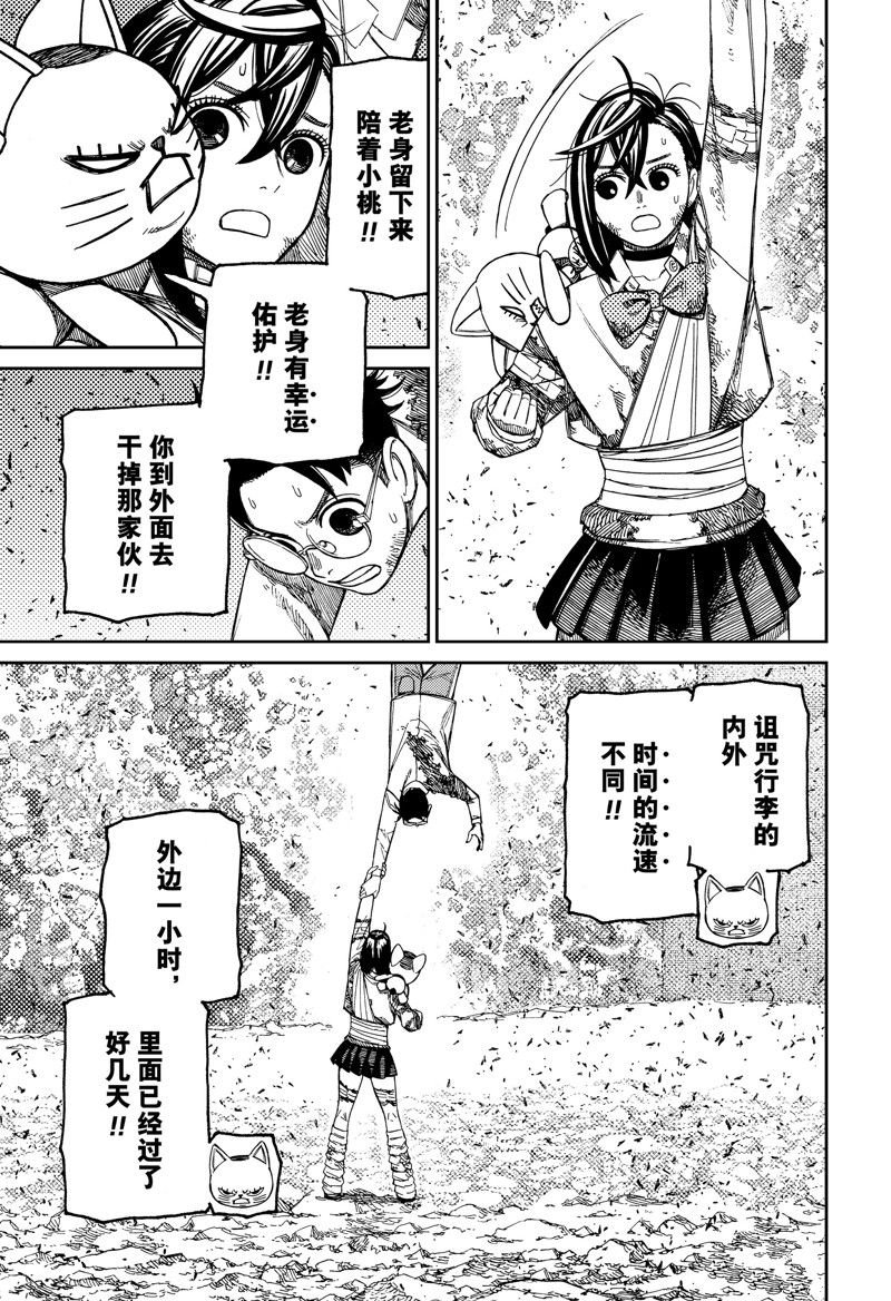 第159话