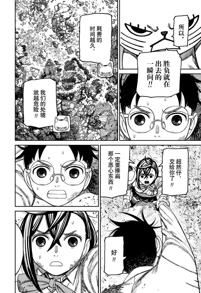 第159话