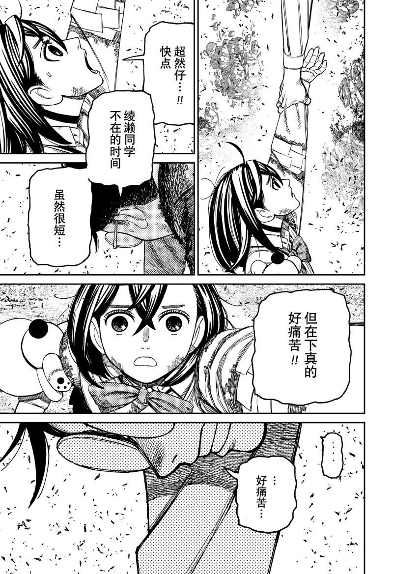 第159话