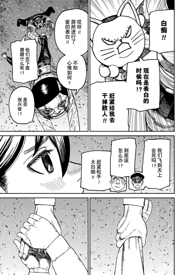 第159话