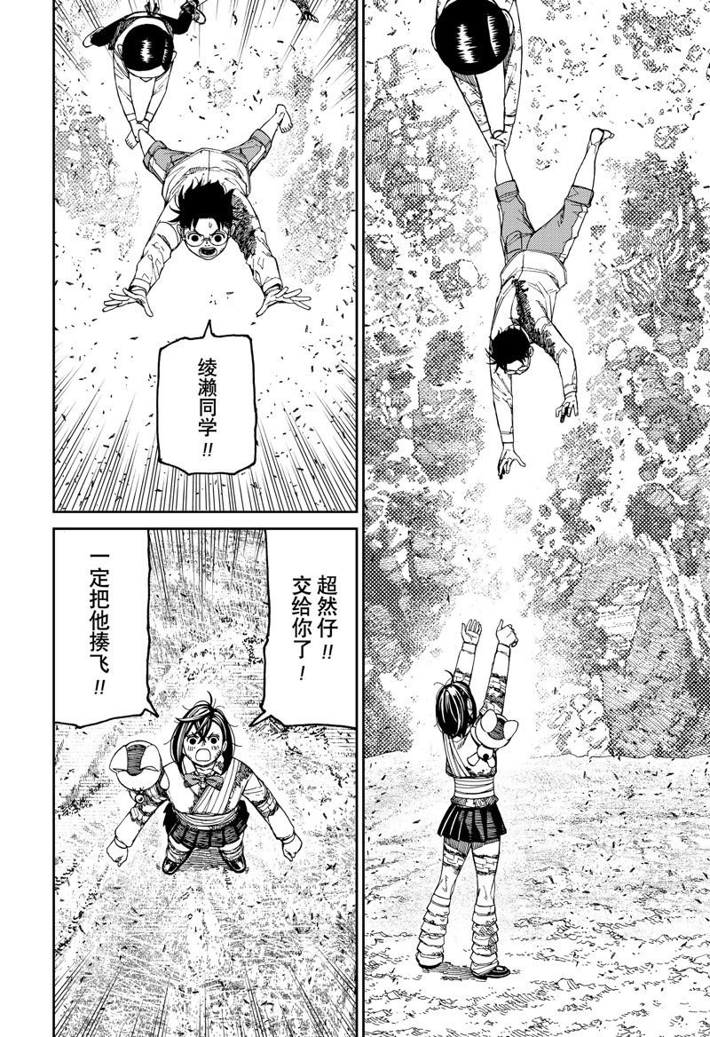 第159话