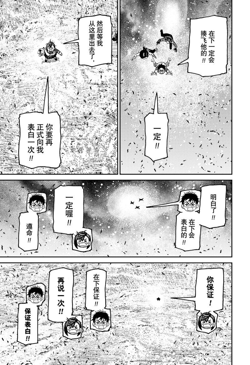 第159话