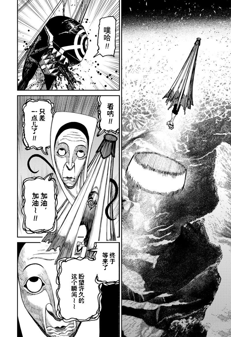 第159话